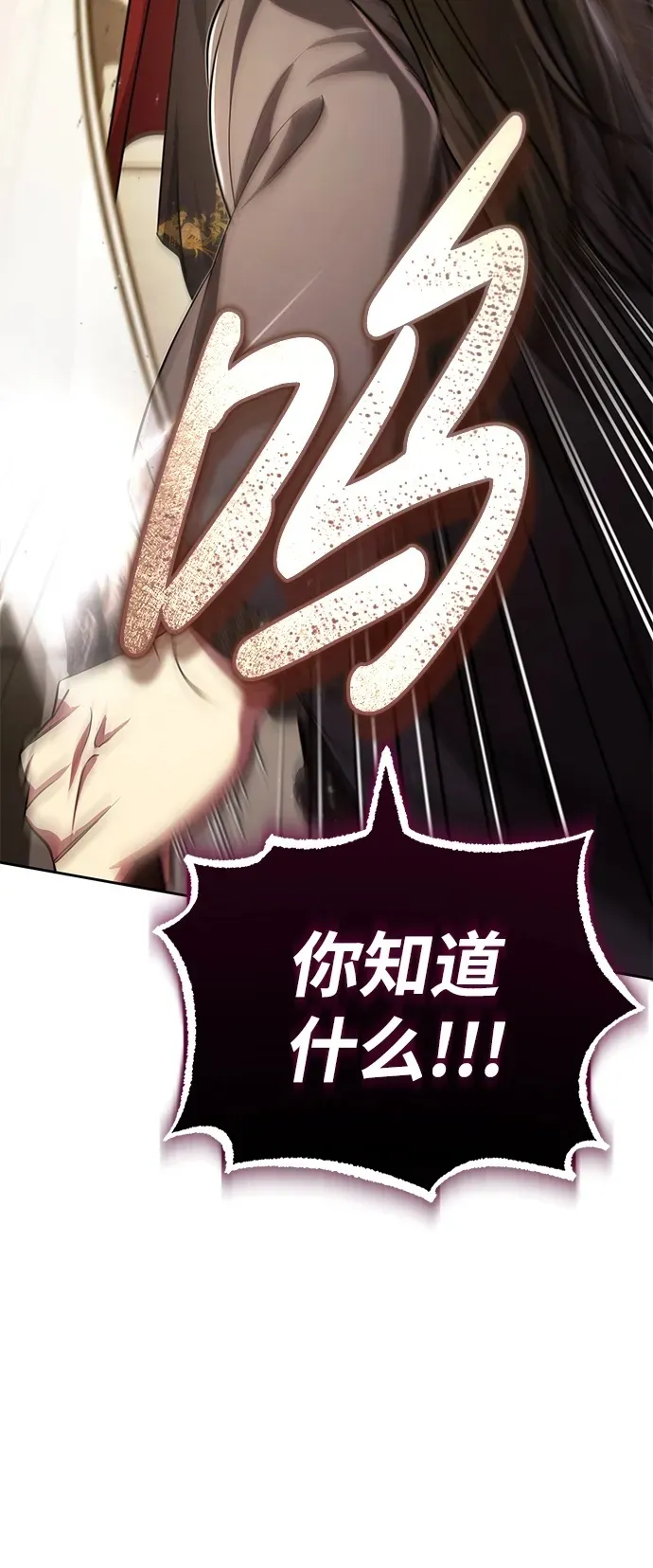 [第13话] 从现在开始我将倒数三个数 第50页