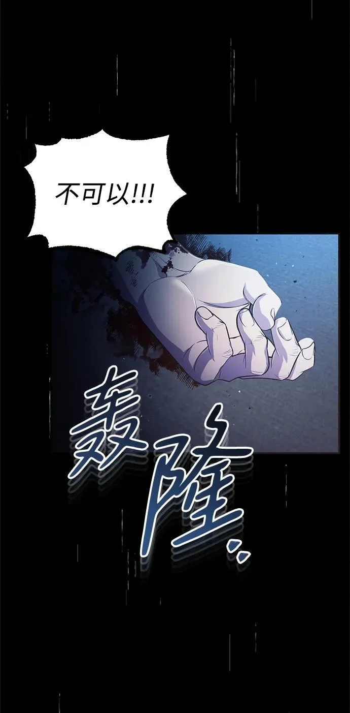 [第13话] 从现在开始我将倒数三个数 第52页
