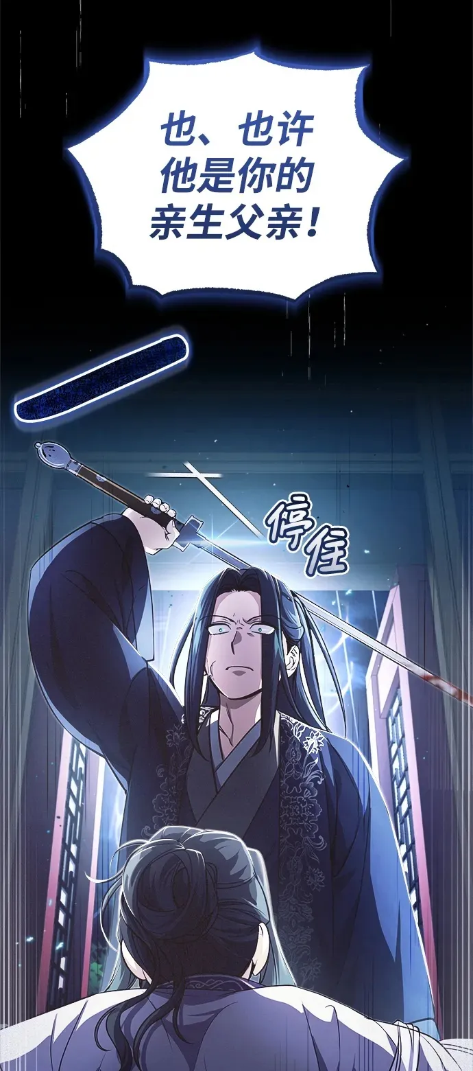 [第13话] 从现在开始我将倒数三个数 第53页