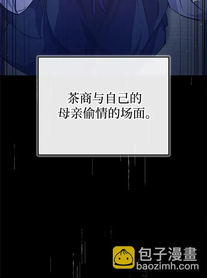 [第13话] 从现在开始我将倒数三个数 第56页
