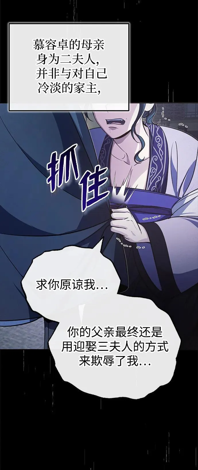 [第13话] 从现在开始我将倒数三个数 第57页