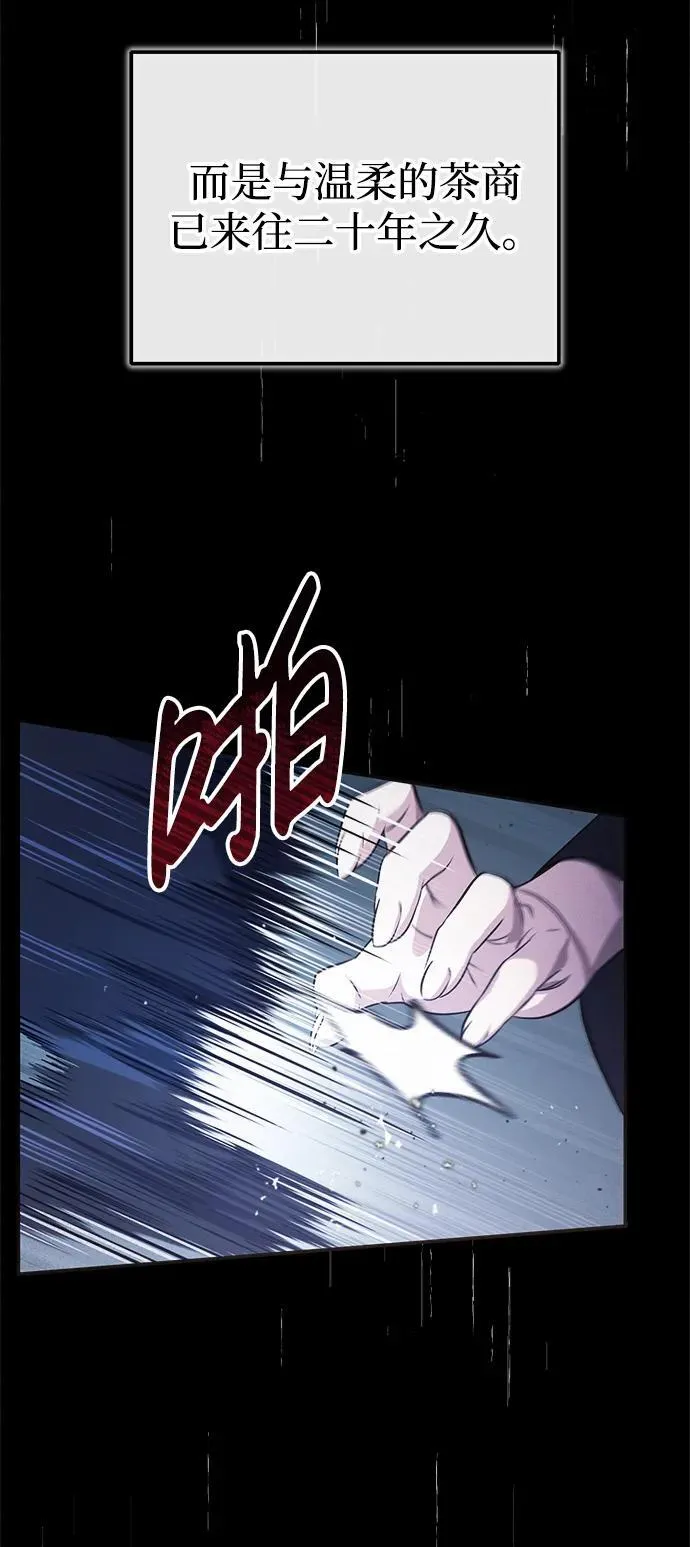 [第13话] 从现在开始我将倒数三个数 第58页