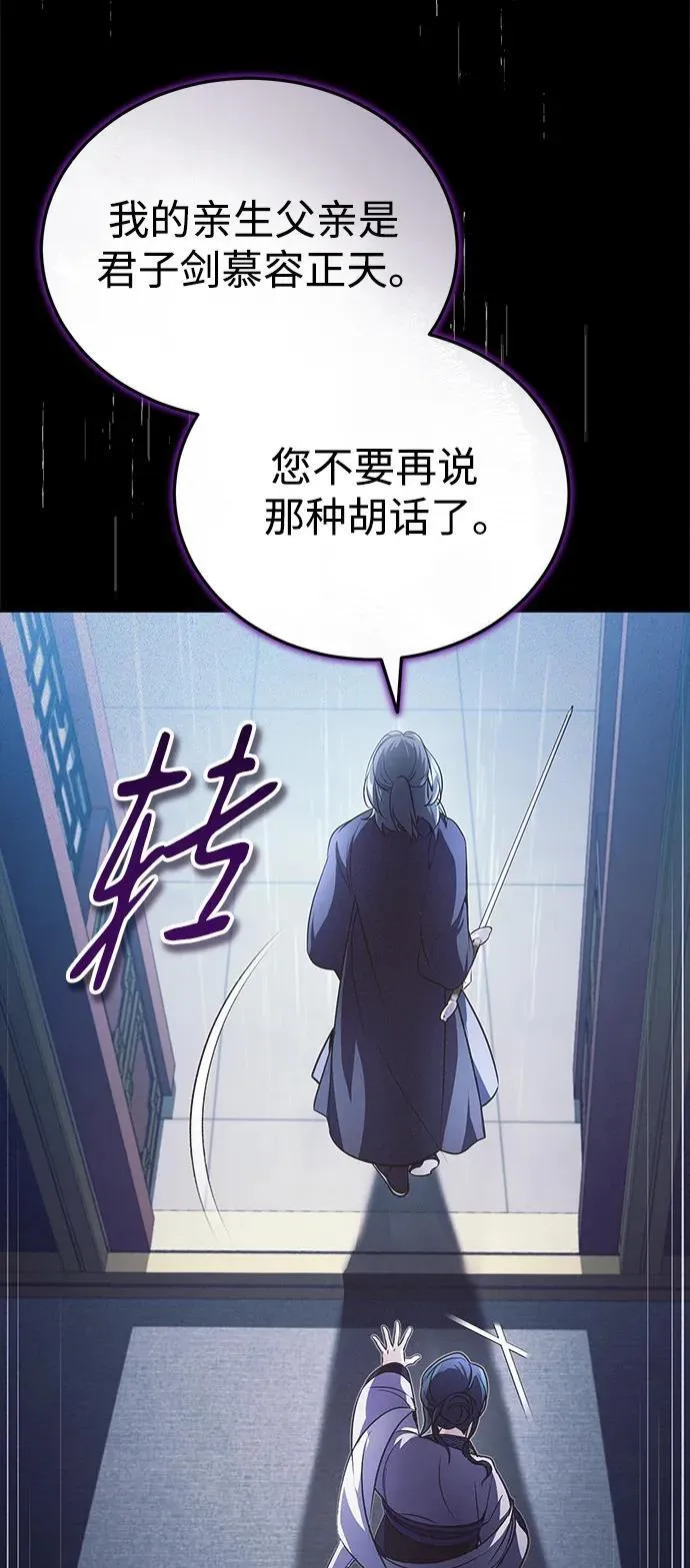 [第13话] 从现在开始我将倒数三个数 第59页