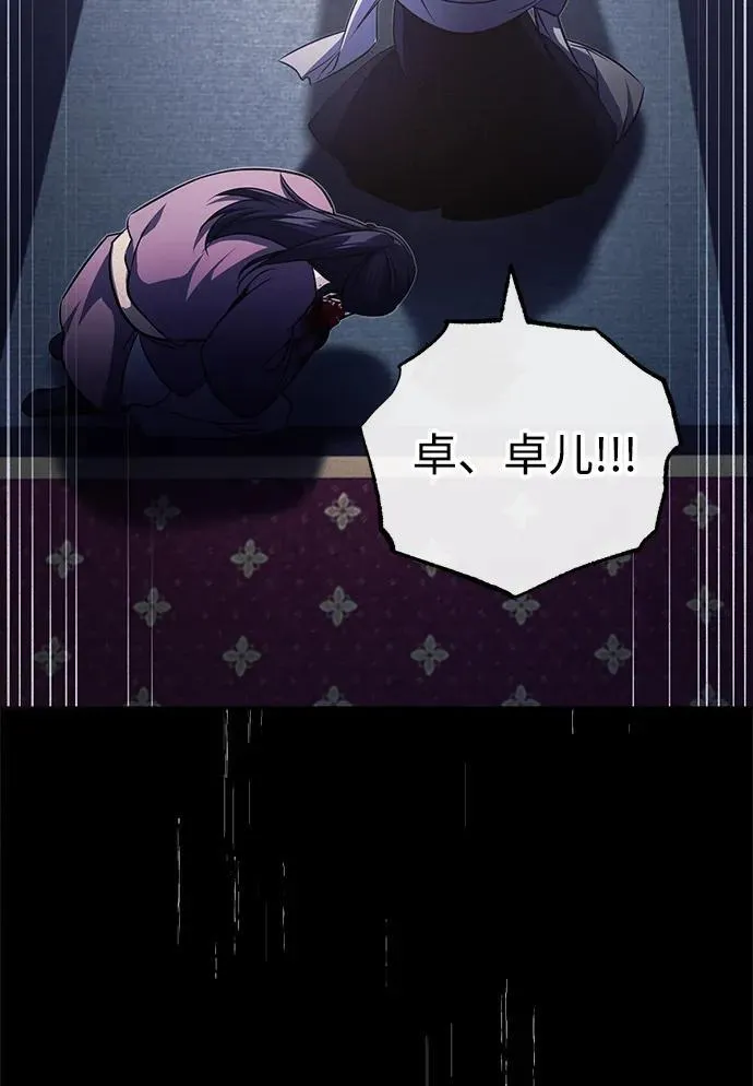 [第13话] 从现在开始我将倒数三个数 第60页