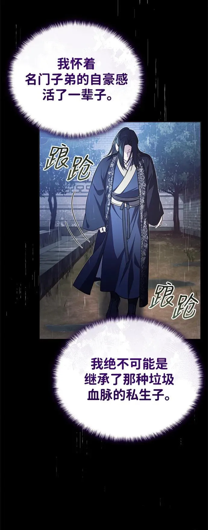 [第13话] 从现在开始我将倒数三个数 第61页