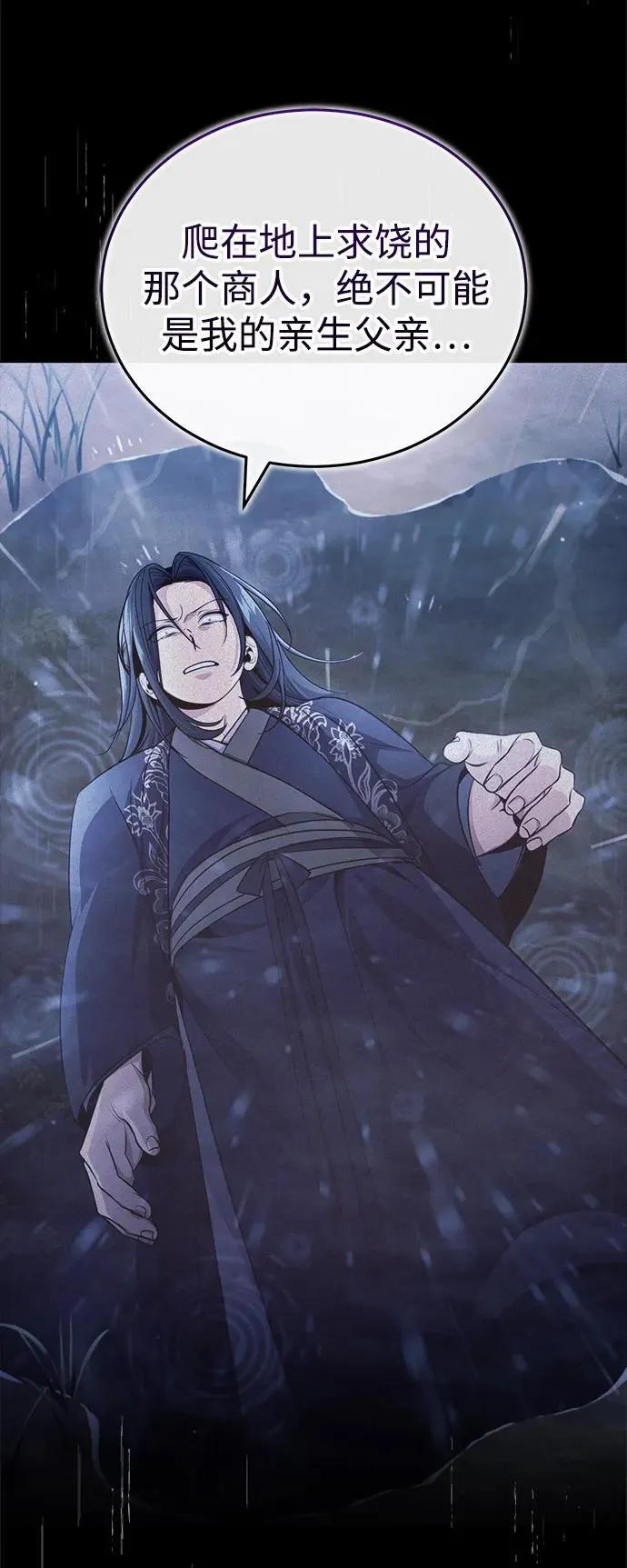 [第13话] 从现在开始我将倒数三个数 第62页