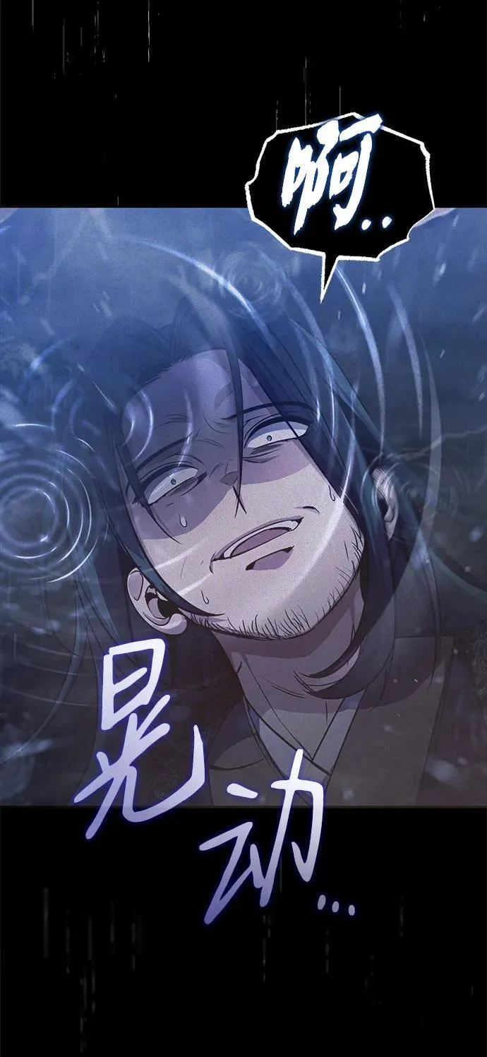 [第13话] 从现在开始我将倒数三个数 第63页