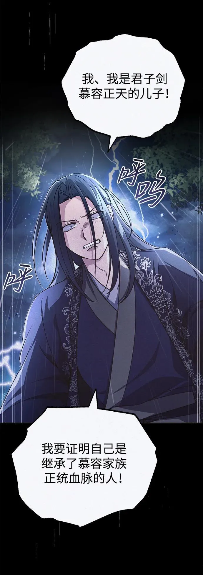 [第13话] 从现在开始我将倒数三个数 第65页