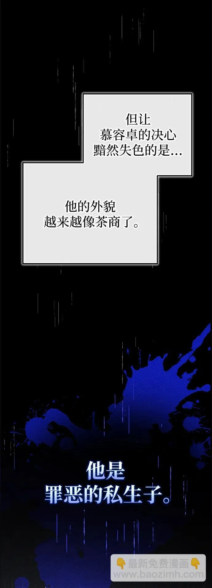 [第13话] 从现在开始我将倒数三个数 第66页