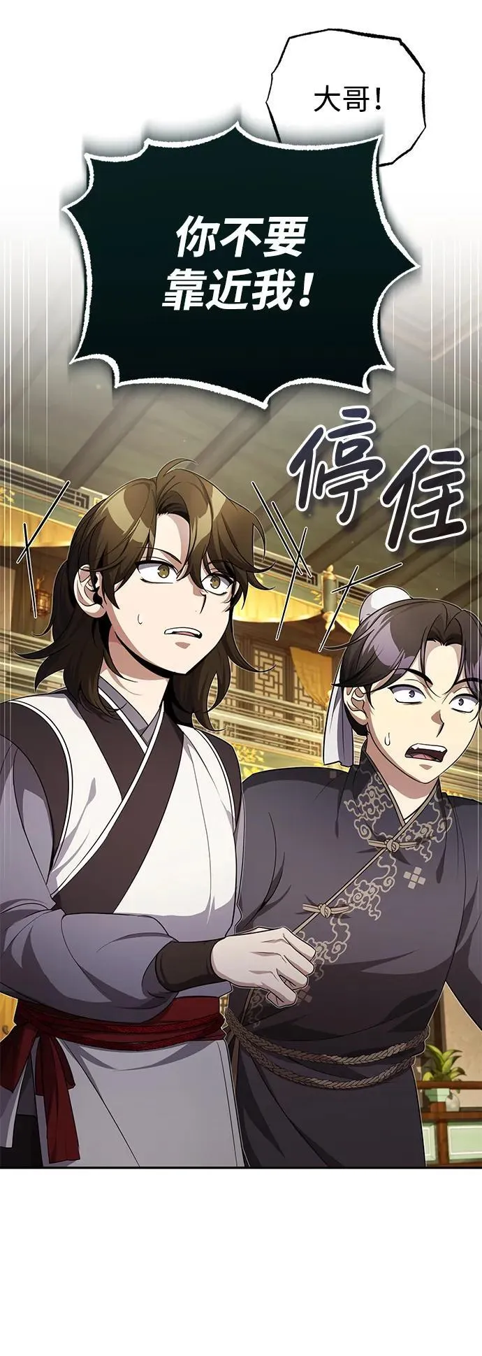 [第13话] 从现在开始我将倒数三个数 第68页