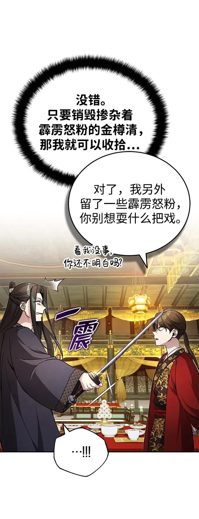 [第13话] 从现在开始我将倒数三个数 第70页
