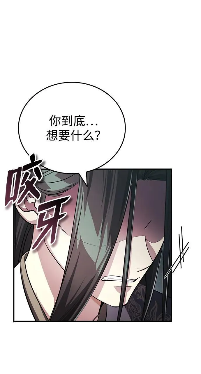 [第13话] 从现在开始我将倒数三个数 第71页