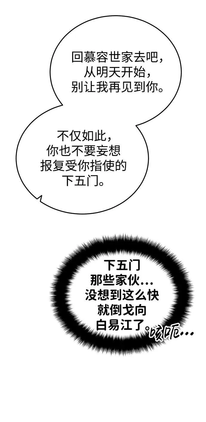 [第13话] 从现在开始我将倒数三个数 第72页