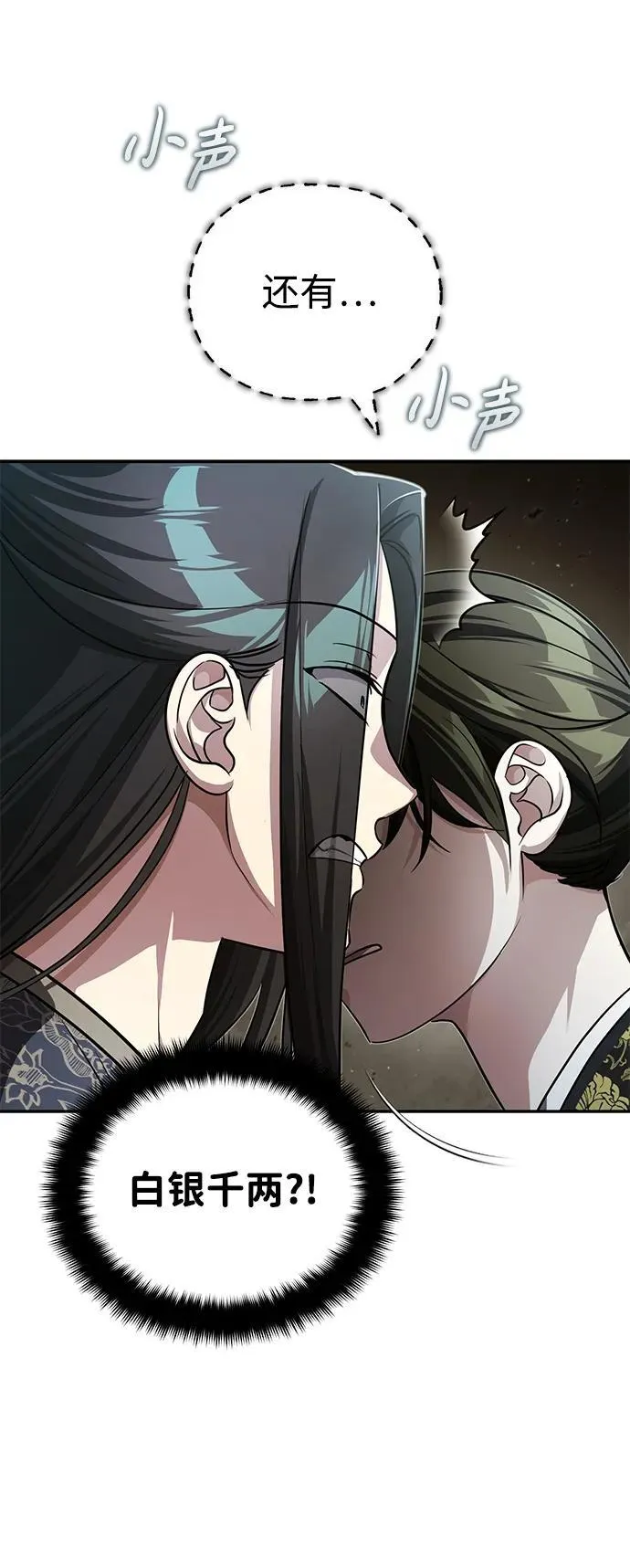 [第13话] 从现在开始我将倒数三个数 第73页
