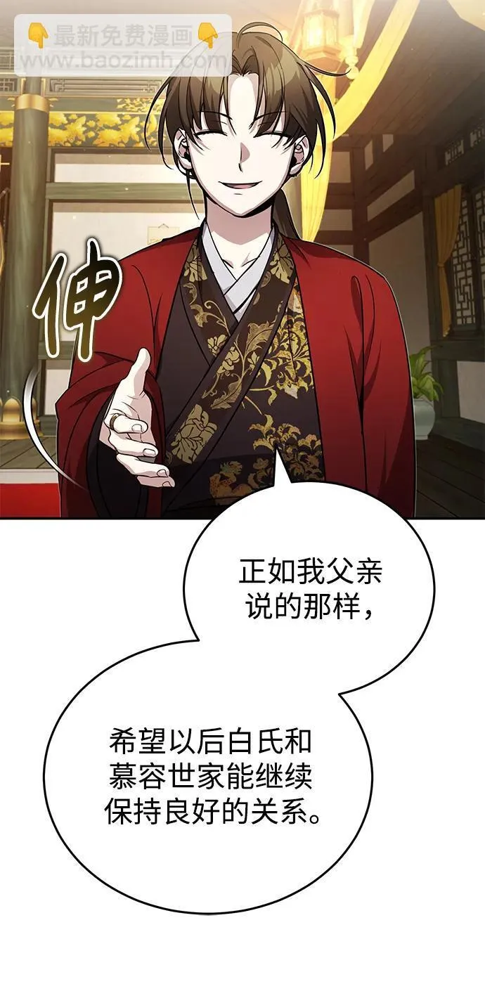 [第13话] 从现在开始我将倒数三个数 第76页