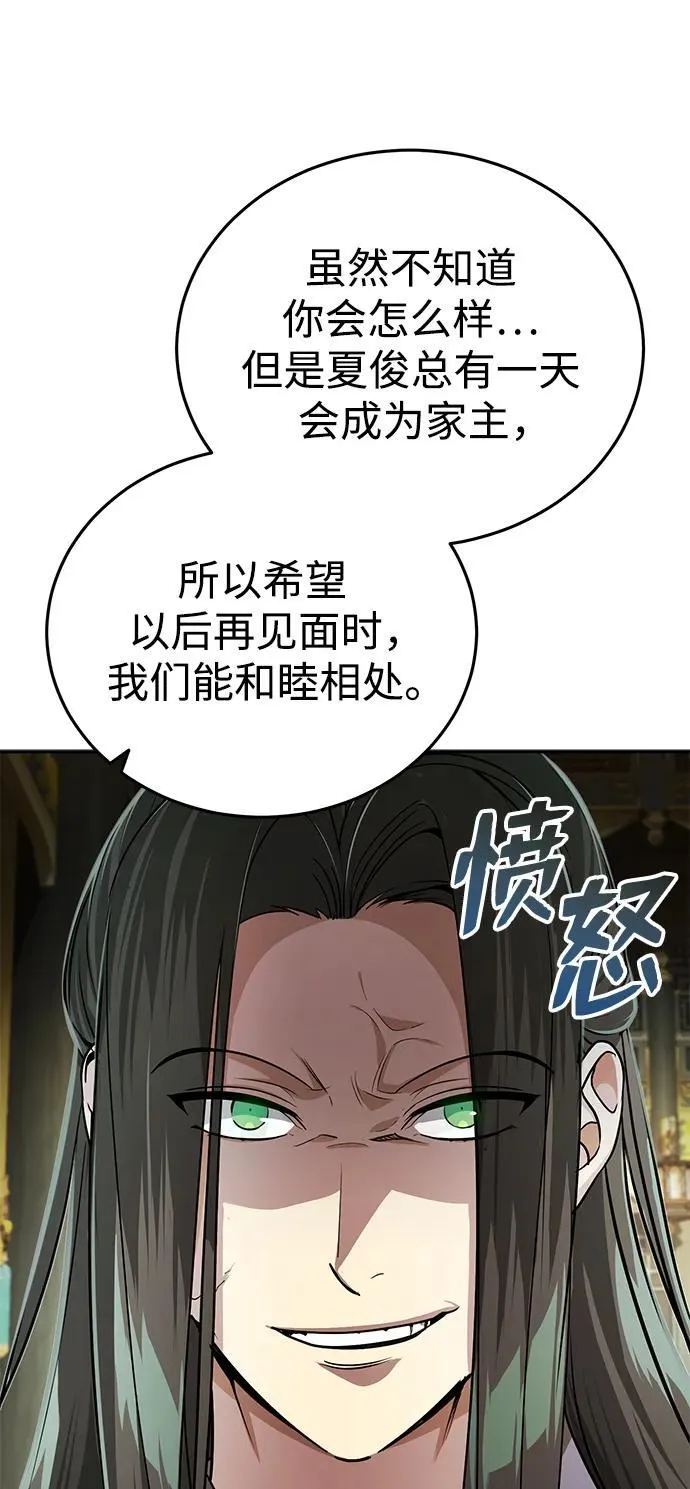 [第13话] 从现在开始我将倒数三个数 第77页