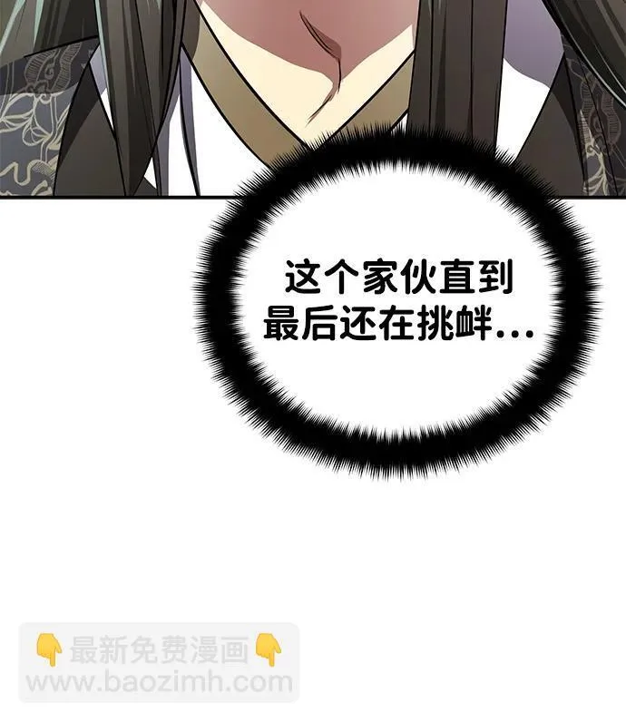 [第13话] 从现在开始我将倒数三个数 第78页