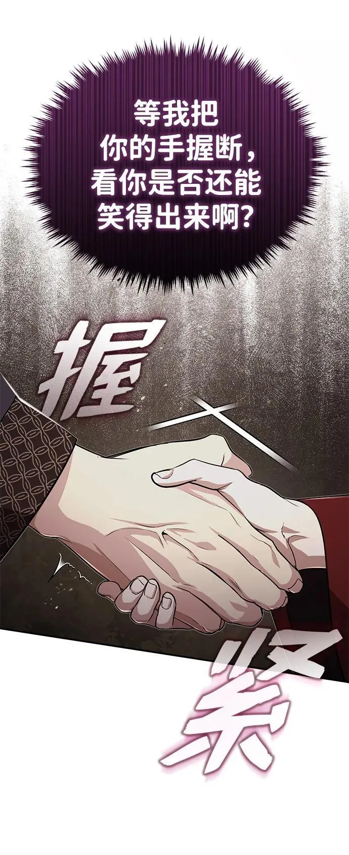 [第13话] 从现在开始我将倒数三个数 第79页