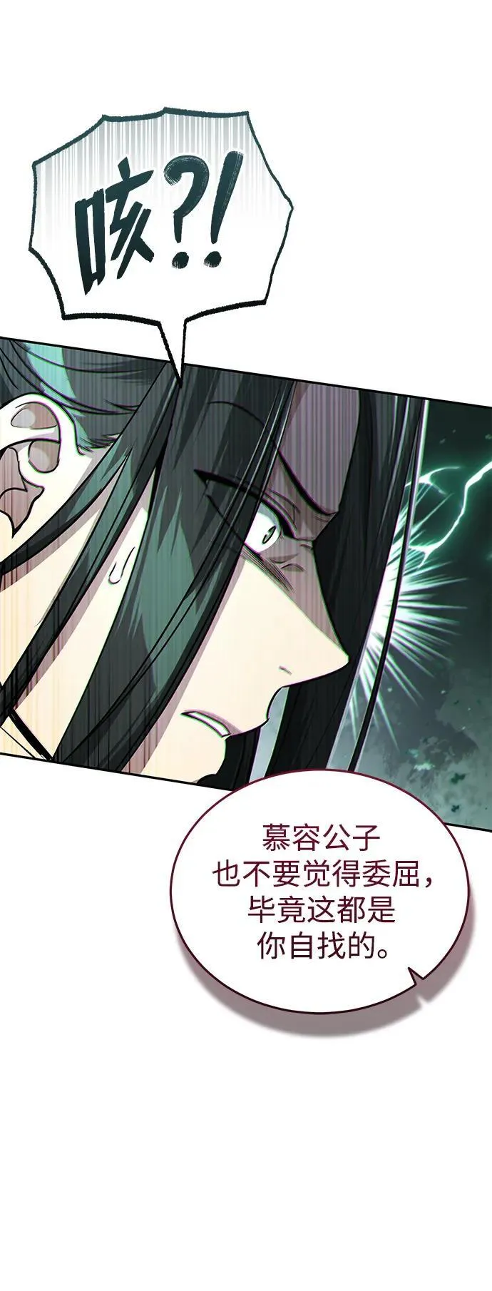 [第13话] 从现在开始我将倒数三个数 第80页