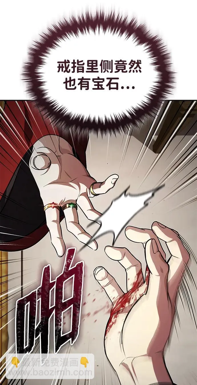 [第13话] 从现在开始我将倒数三个数 第81页