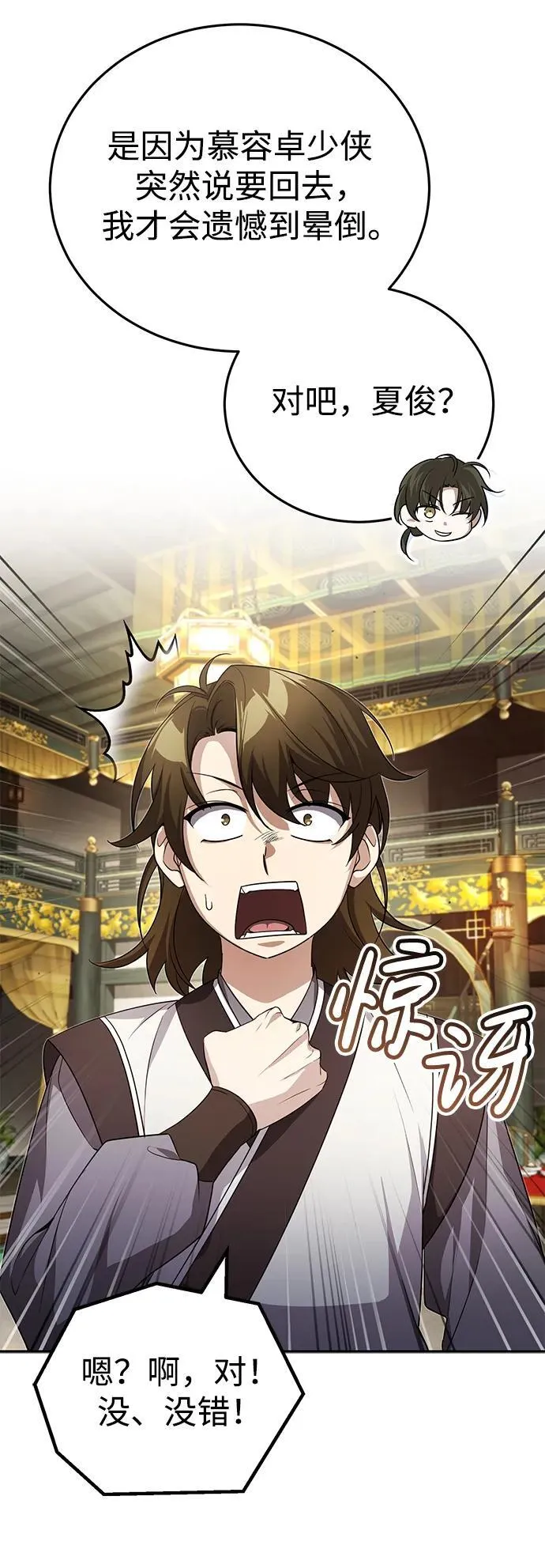 [第13话] 从现在开始我将倒数三个数 第84页