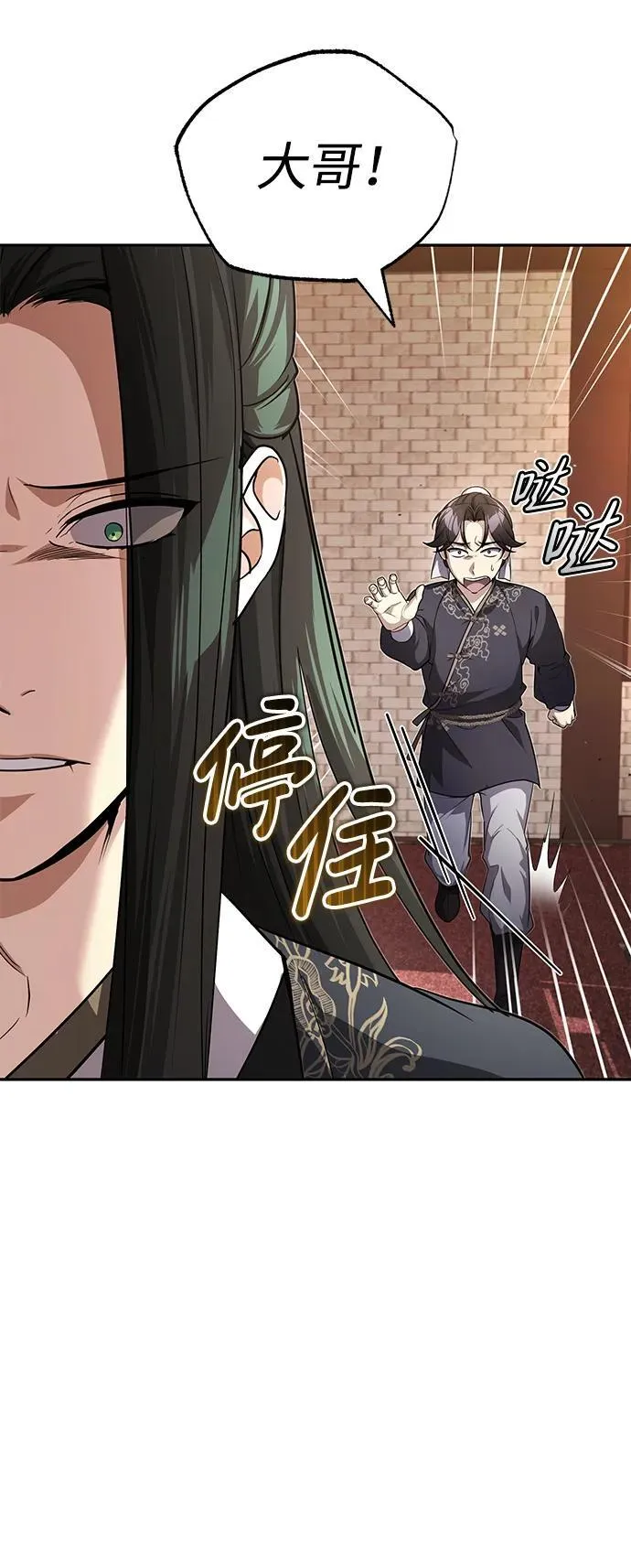 [第13话] 从现在开始我将倒数三个数 第87页
