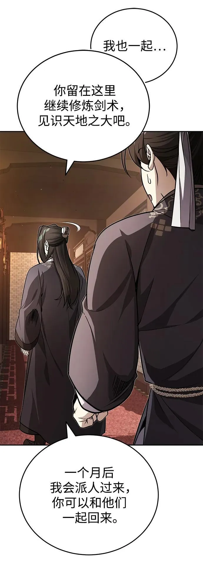 [第13话] 从现在开始我将倒数三个数 第88页