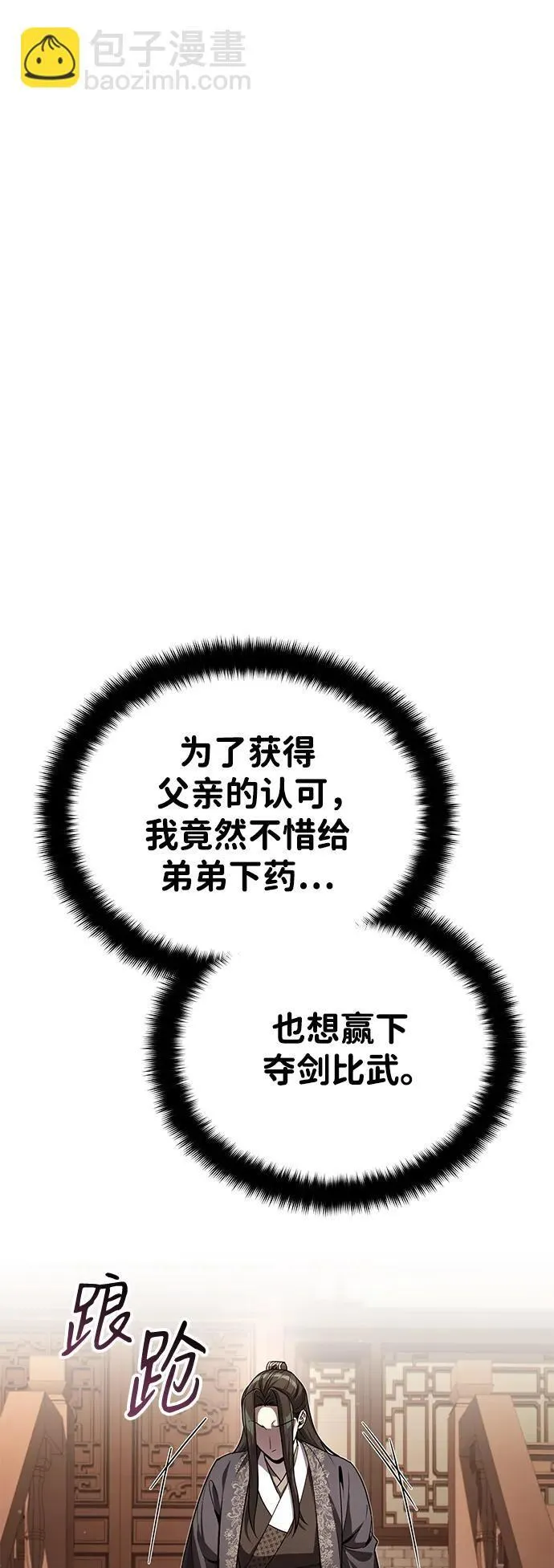 [第13话] 从现在开始我将倒数三个数 第89页