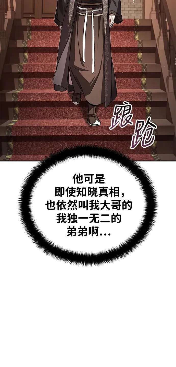 [第13话] 从现在开始我将倒数三个数 第90页