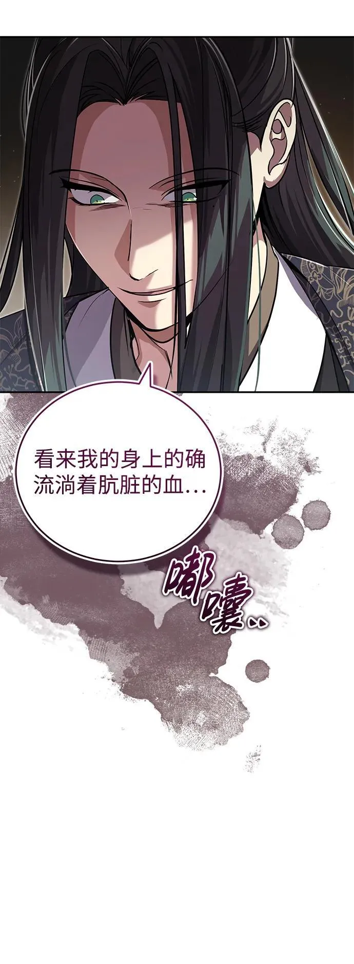 [第13话] 从现在开始我将倒数三个数 第91页