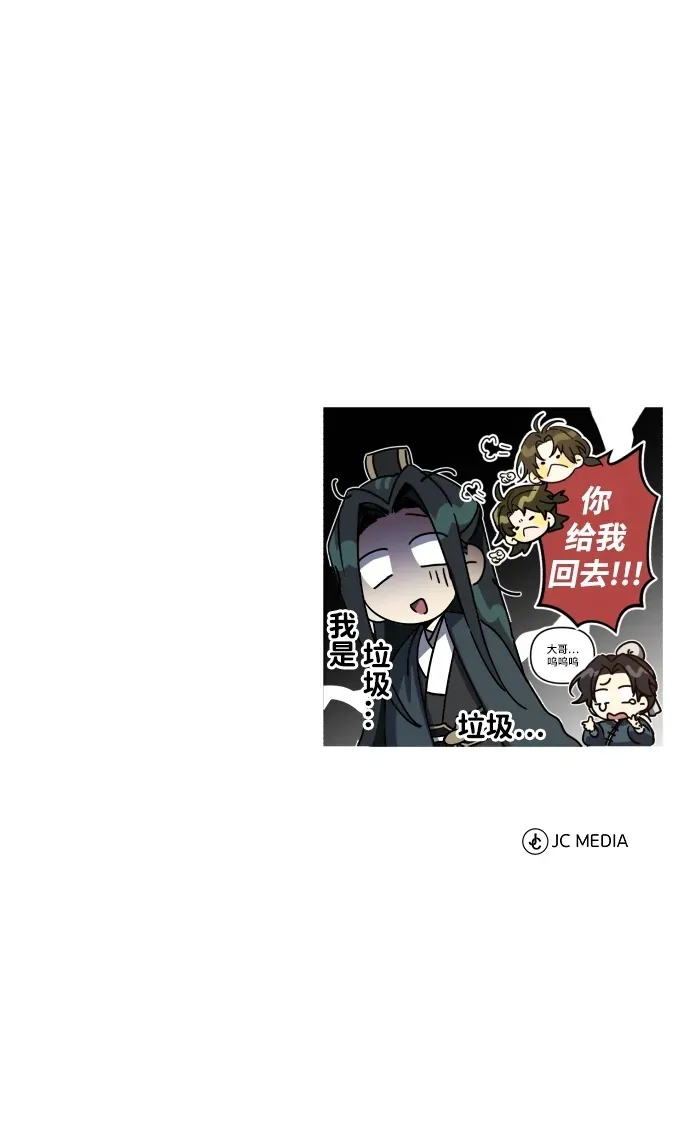 [第13话] 从现在开始我将倒数三个数 第92页