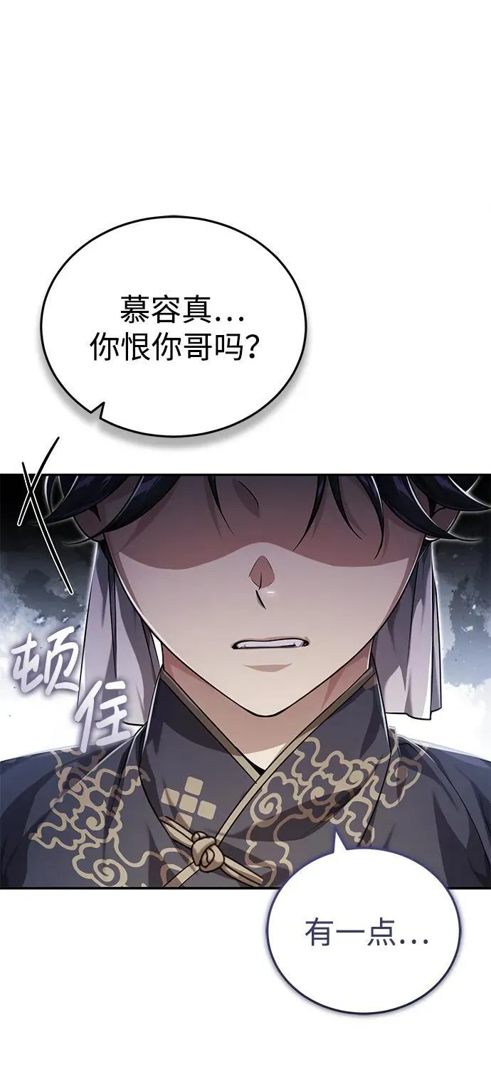 [第14话] 拿着这个东西去吧 第3页