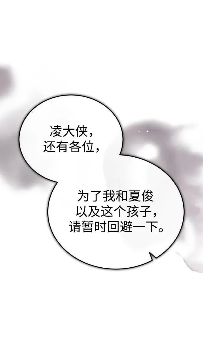 [第14话] 拿着这个东西去吧 第7页