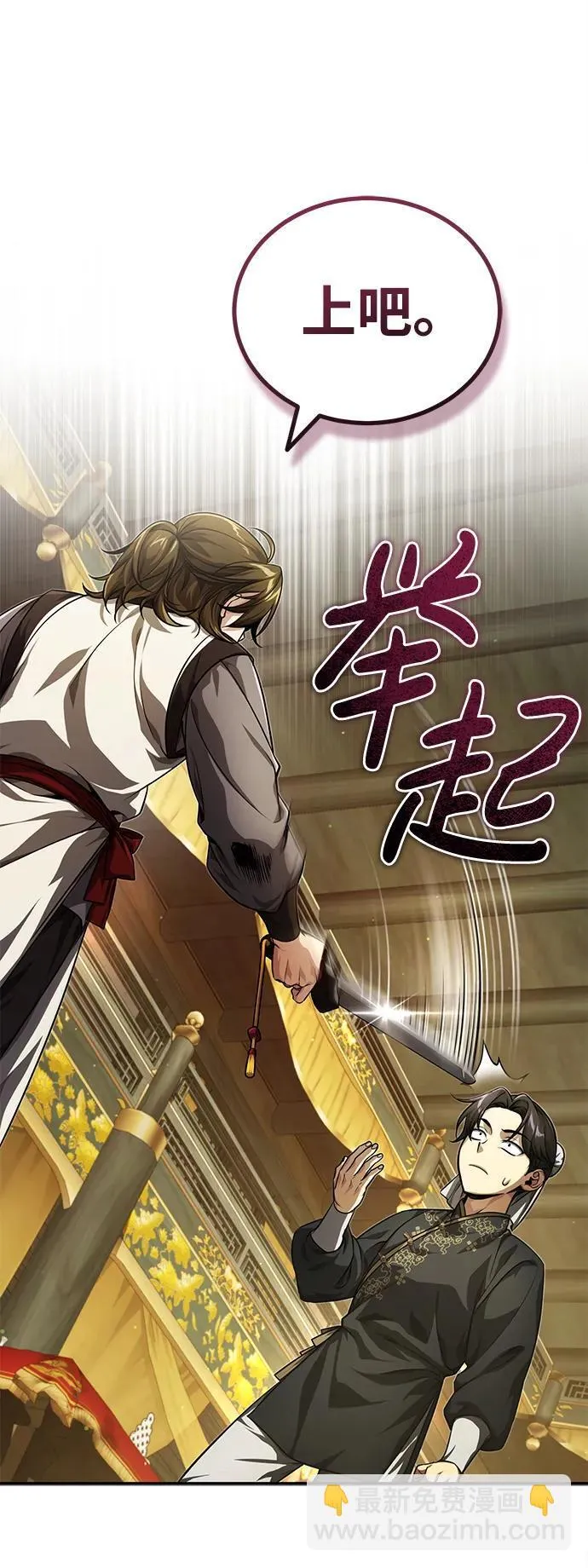 [第14话] 拿着这个东西去吧 第12页