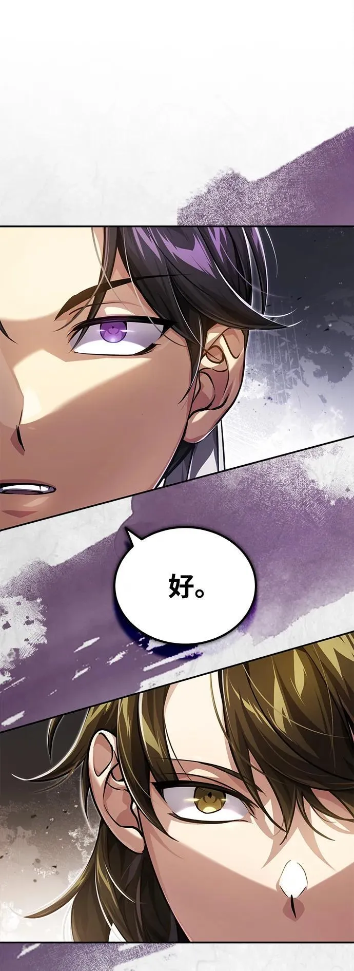 [第14话] 拿着这个东西去吧 第13页