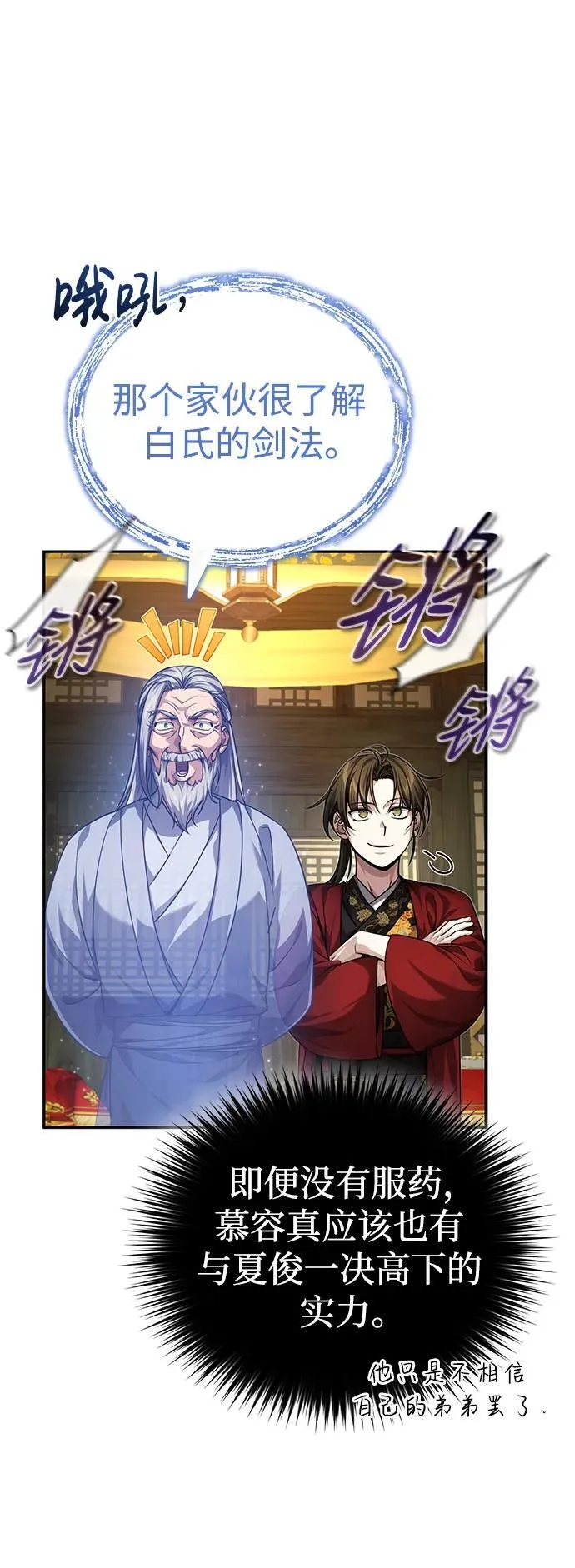 [第14话] 拿着这个东西去吧 第18页