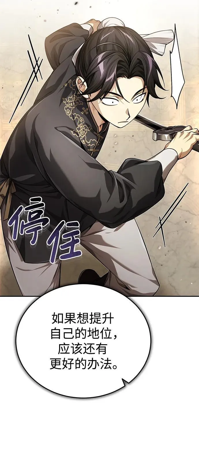 [第14话] 拿着这个东西去吧 第20页
