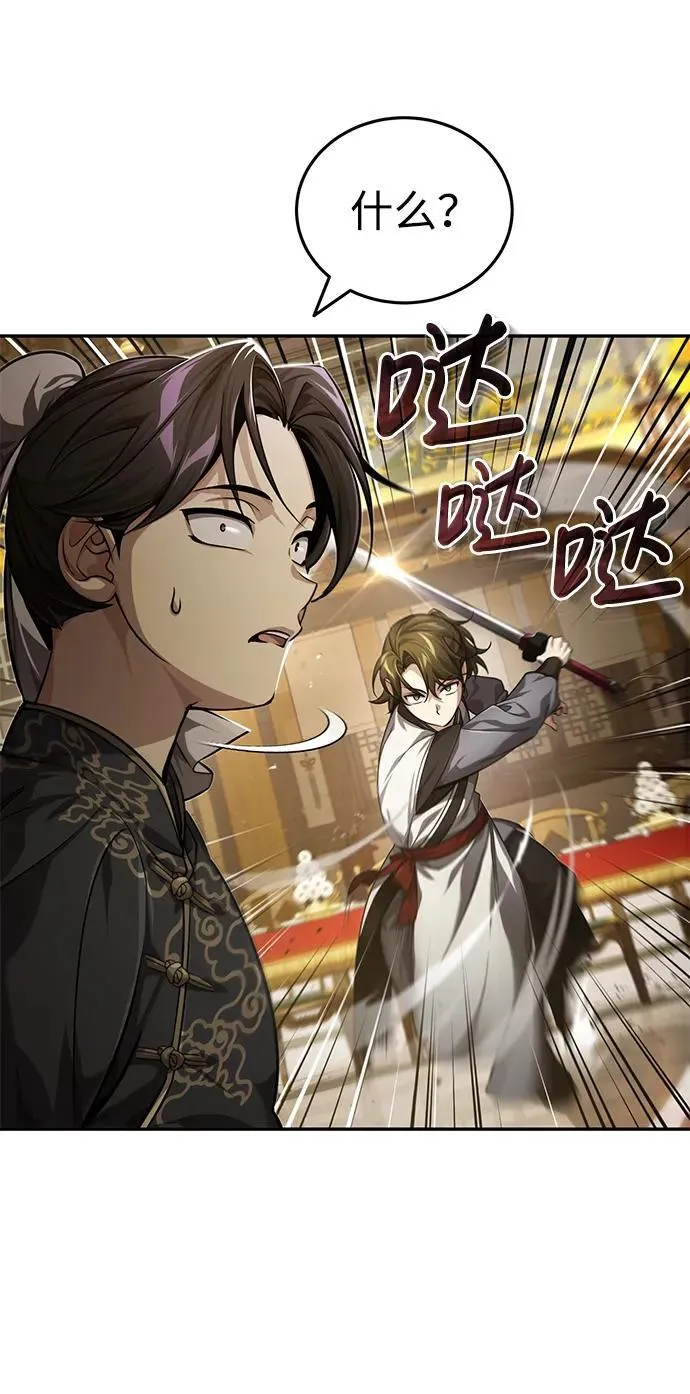 [第14话] 拿着这个东西去吧 第21页