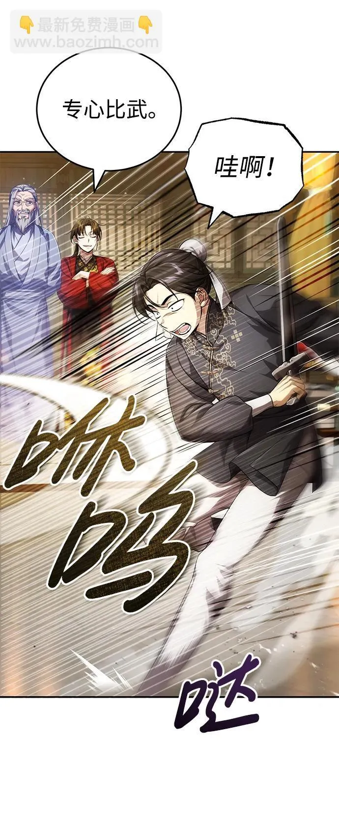 [第14话] 拿着这个东西去吧 第22页