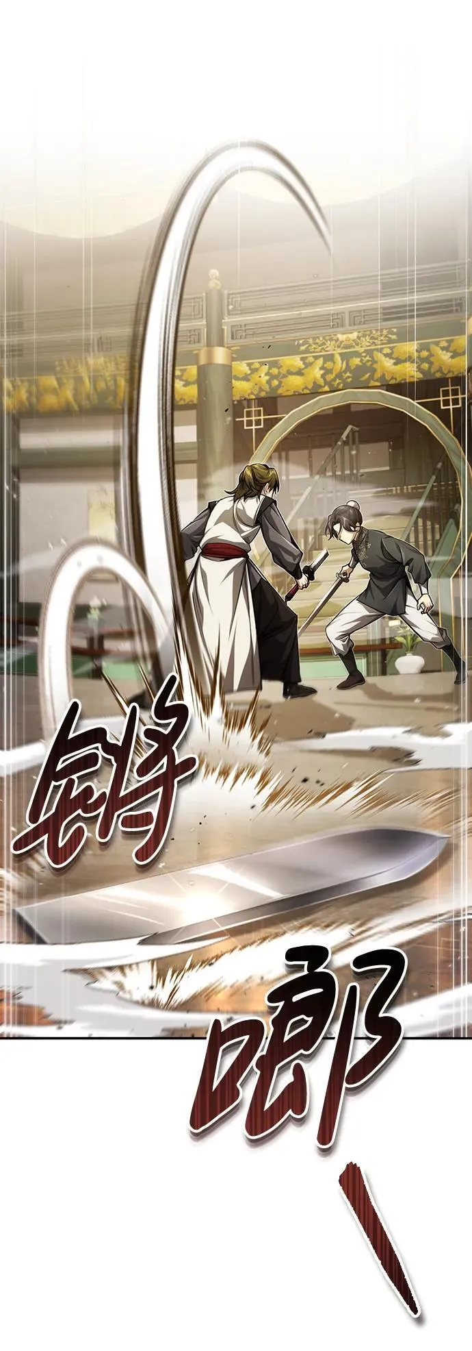 [第14话] 拿着这个东西去吧 第27页