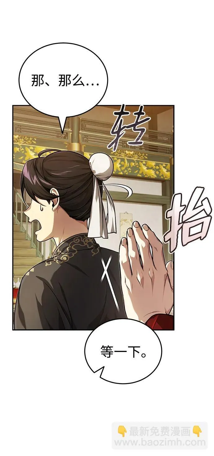 [第14话] 拿着这个东西去吧 第33页