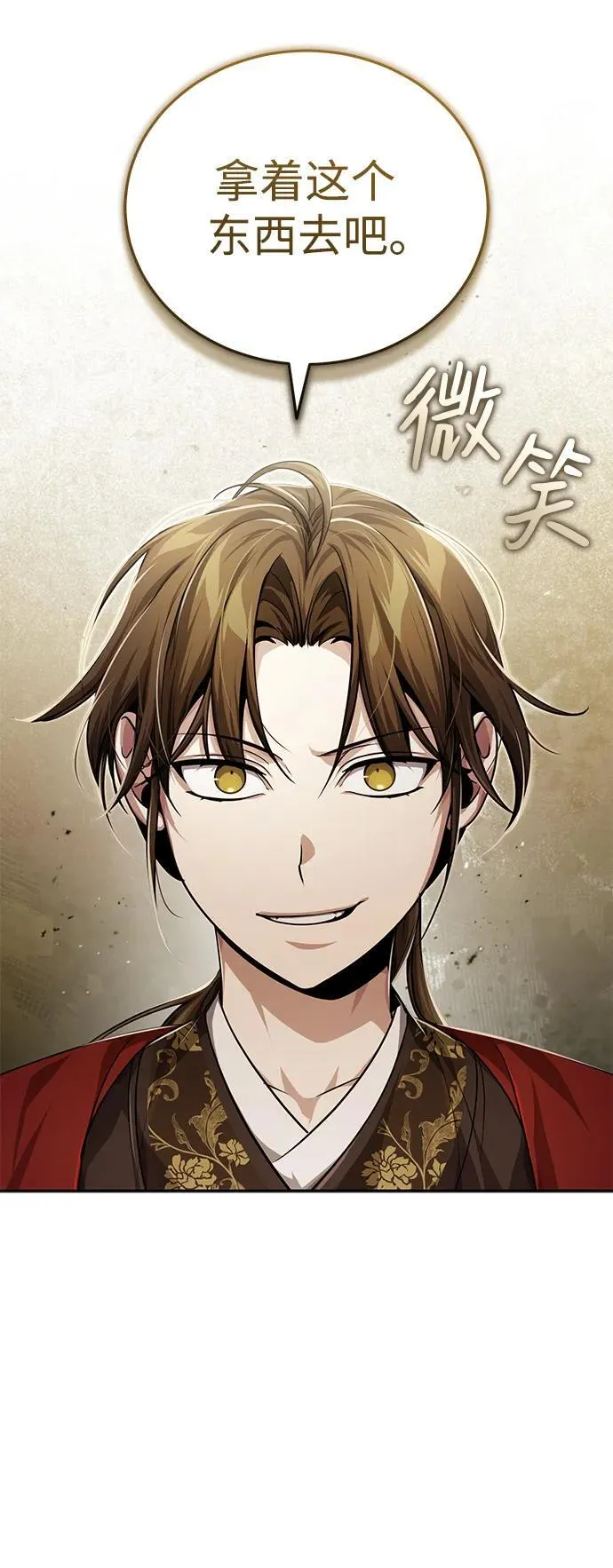 [第14话] 拿着这个东西去吧 第34页