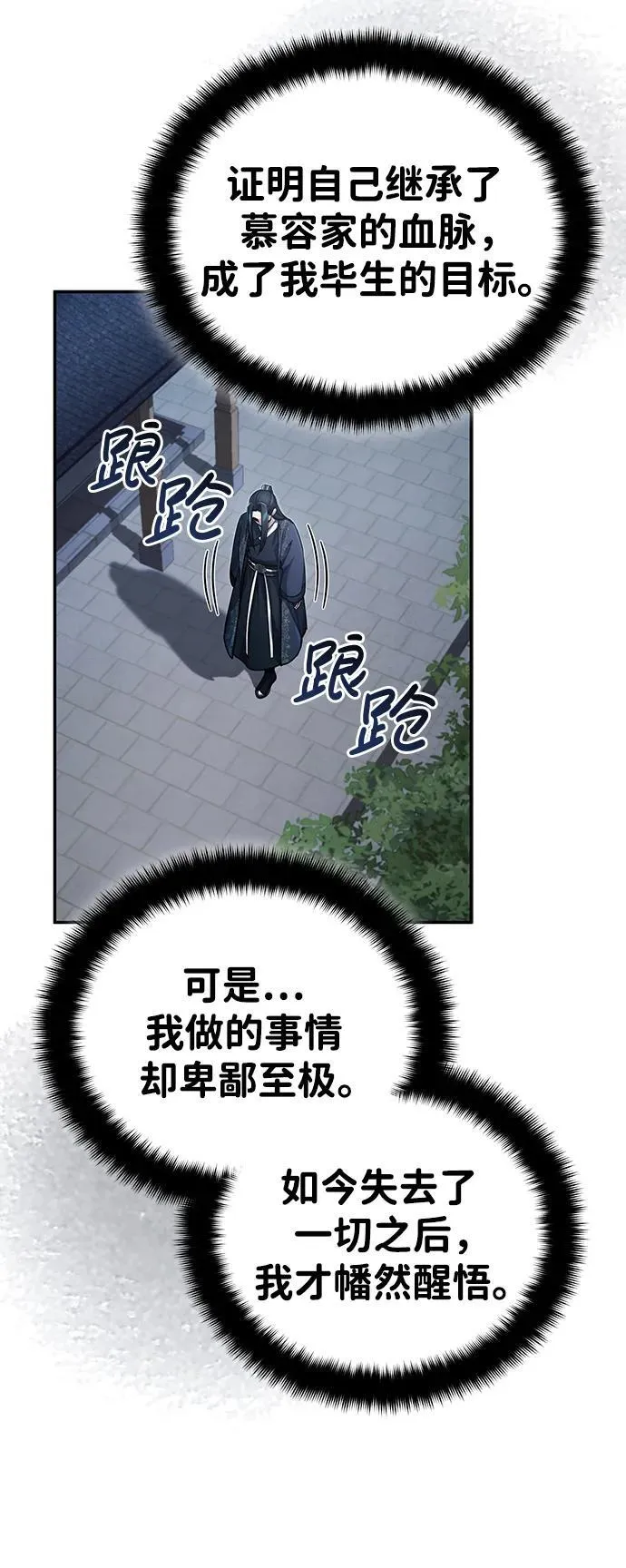 [第14话] 拿着这个东西去吧 第36页