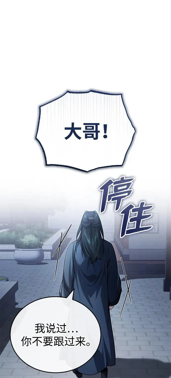 [第14话] 拿着这个东西去吧 第37页