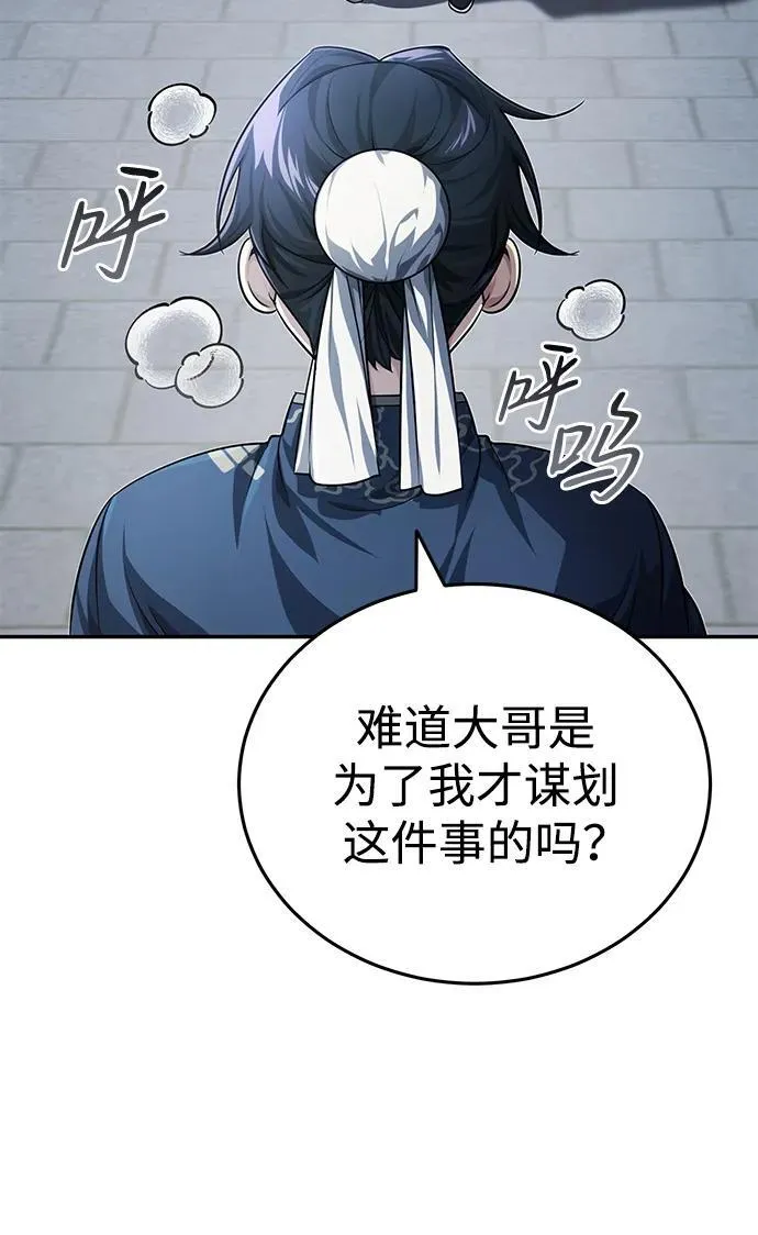 [第14话] 拿着这个东西去吧 第38页