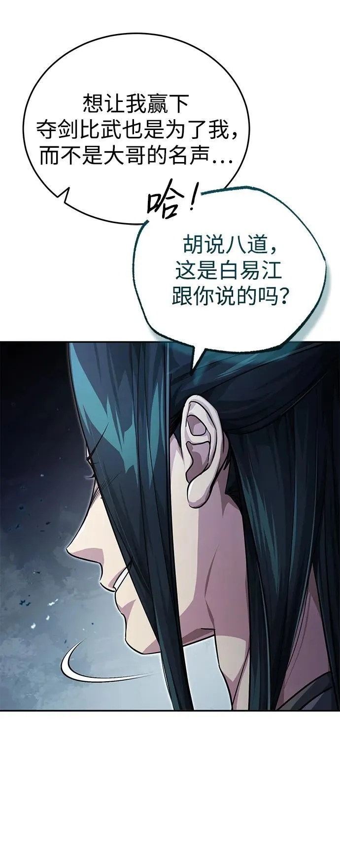 [第14话] 拿着这个东西去吧 第39页