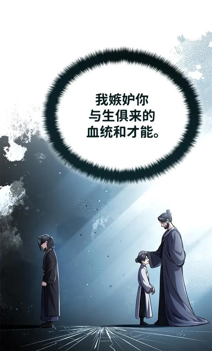 [第14话] 拿着这个东西去吧 第40页