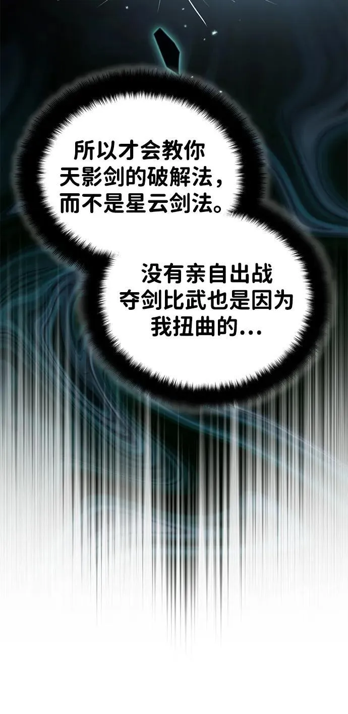 [第14话] 拿着这个东西去吧 第41页