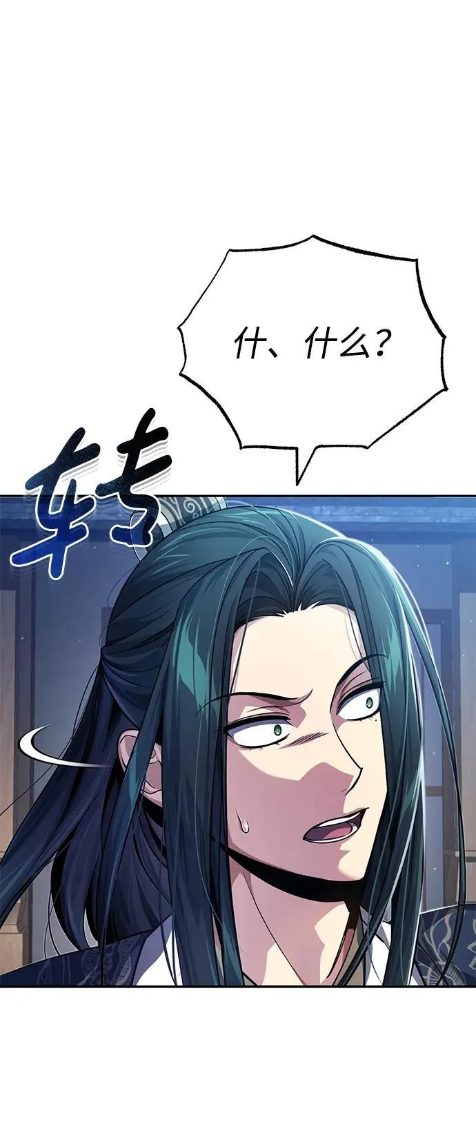 [第14话] 拿着这个东西去吧 第43页