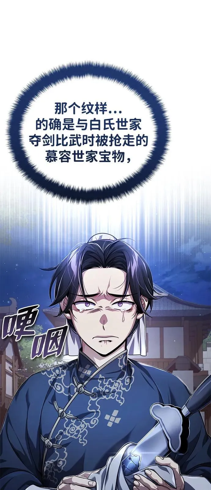 [第14话] 拿着这个东西去吧 第44页